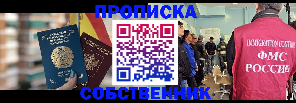 прописка для кредита в Карелии