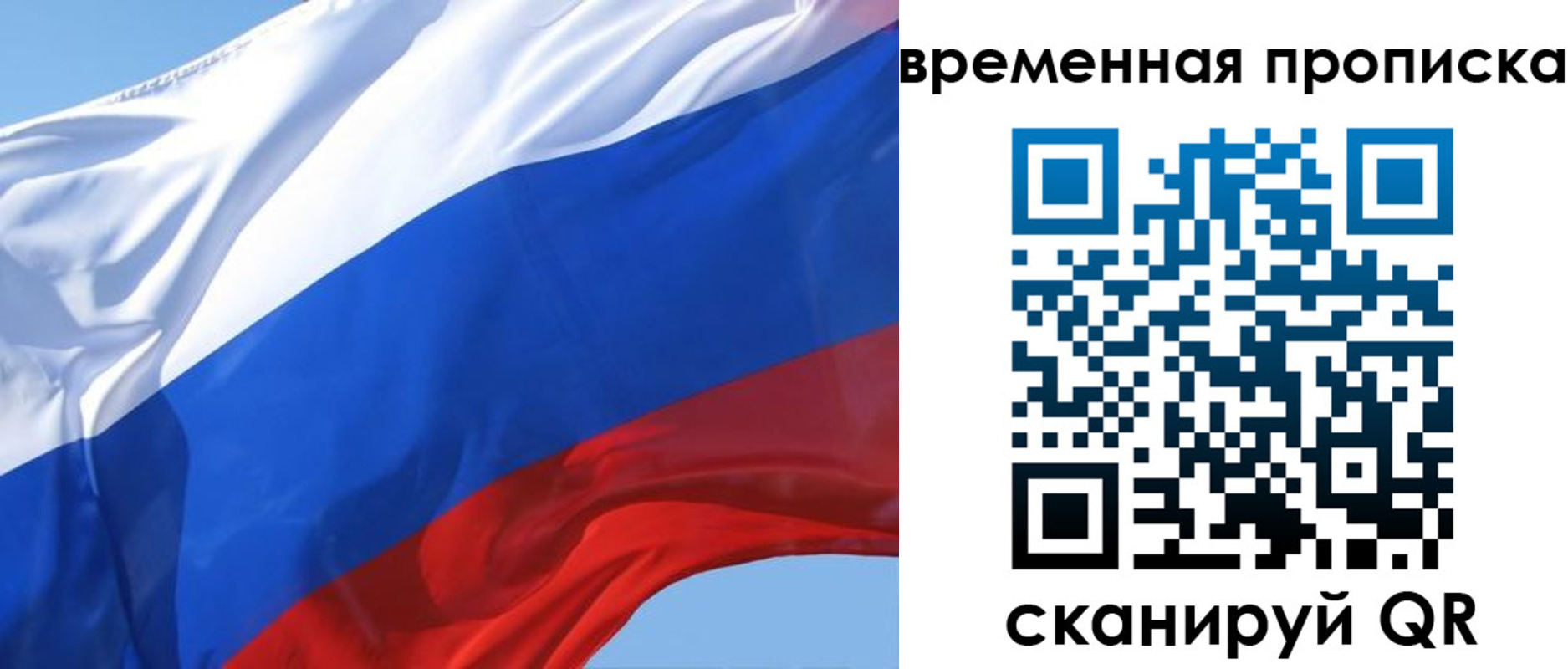 временная регистрация для всех в Карелии