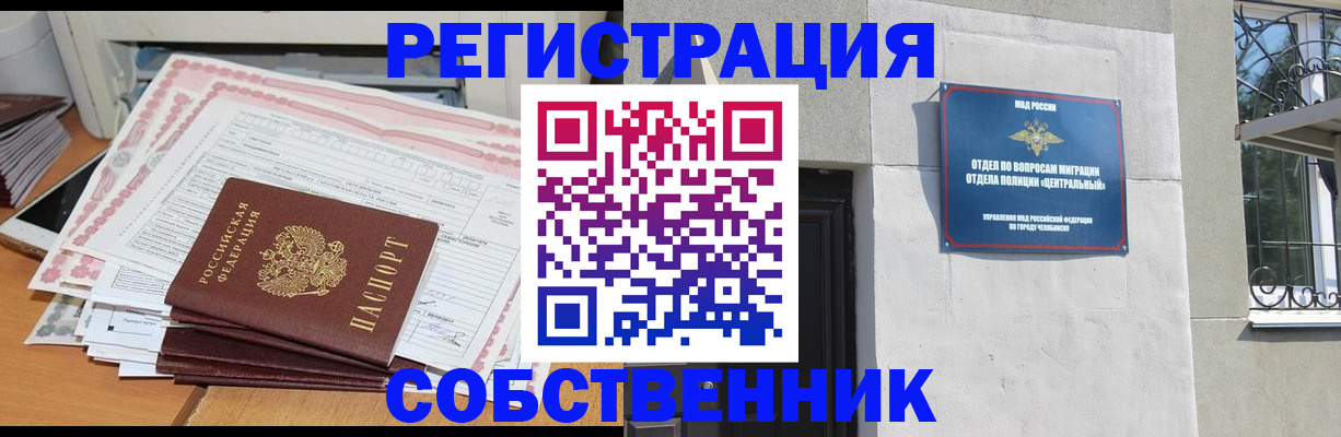 временная регистрация купить в Карелии