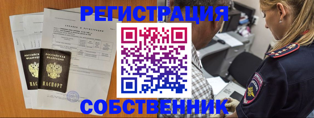 временная прописка в Карелии