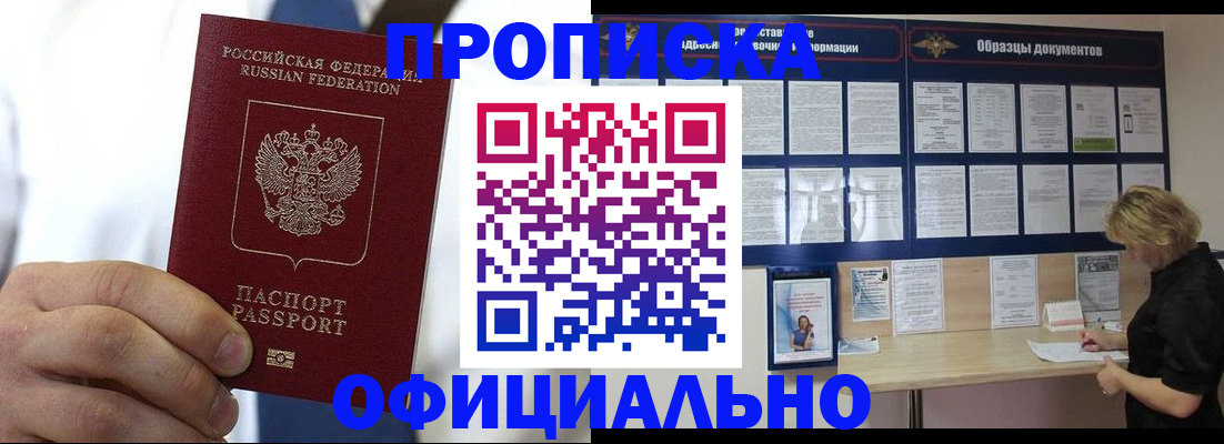 прописка иностранных граждан в Карелии
