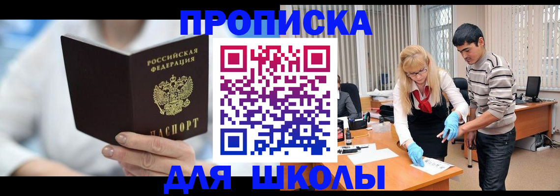 прописка в Карелии