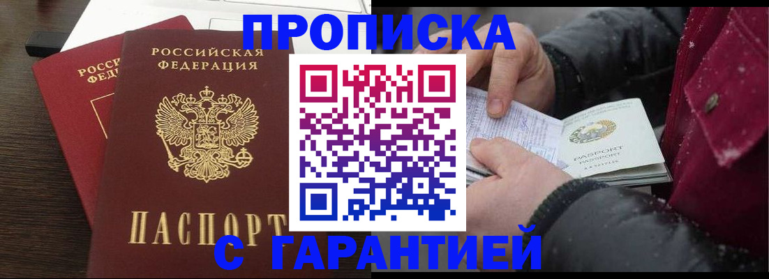 регистрация в Карелии