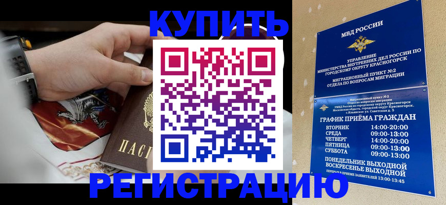 прописка ребенка в Карелии