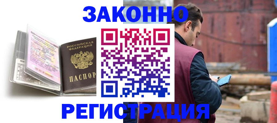 прописка регистрация в Карелии