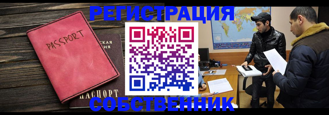 временная регистрация 2025 в Карелии