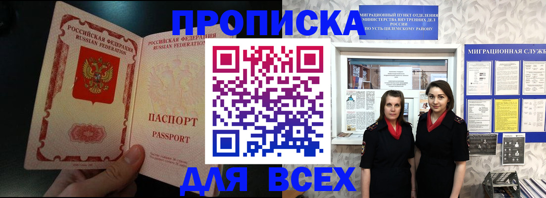 временная регистрация в Карелии