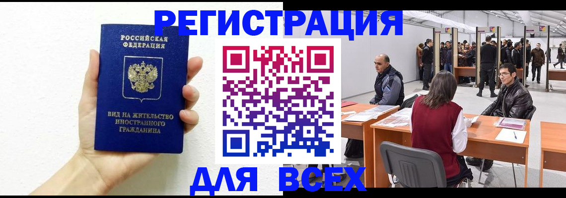 временная регистрация адрес в Карелии